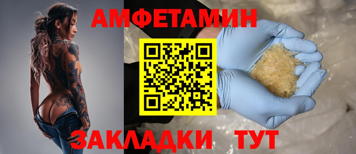 Шахты  Amphetamine VHQ  Amphetamine  Вход с VPN 