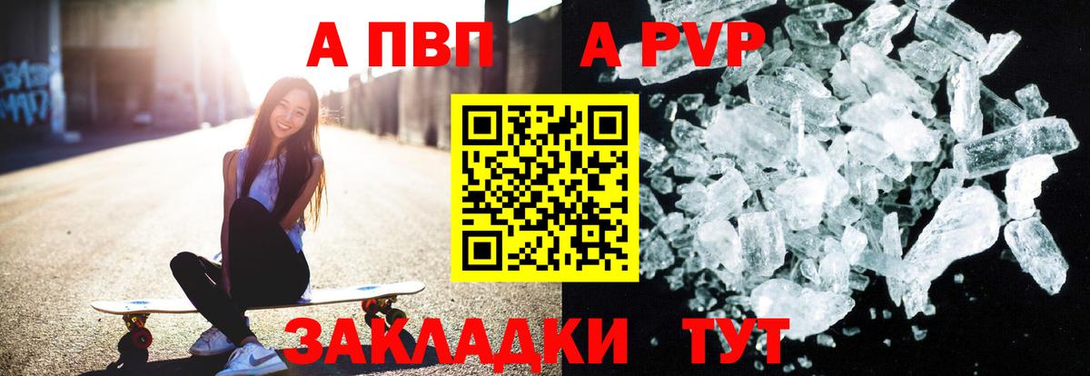 APVP VHQ Шахты