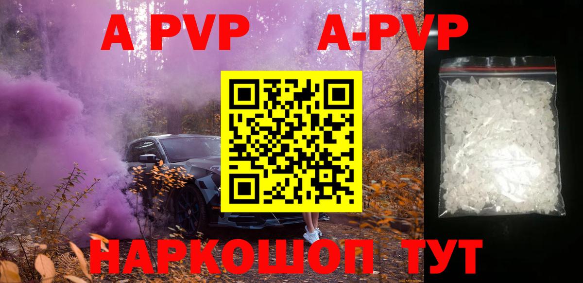 APVP СК  Вход с VPN  A PVP мука  Шахты  А ПВП СК 
