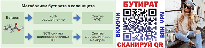 БУТИРАТ оксибутират  как найти   Шахты 