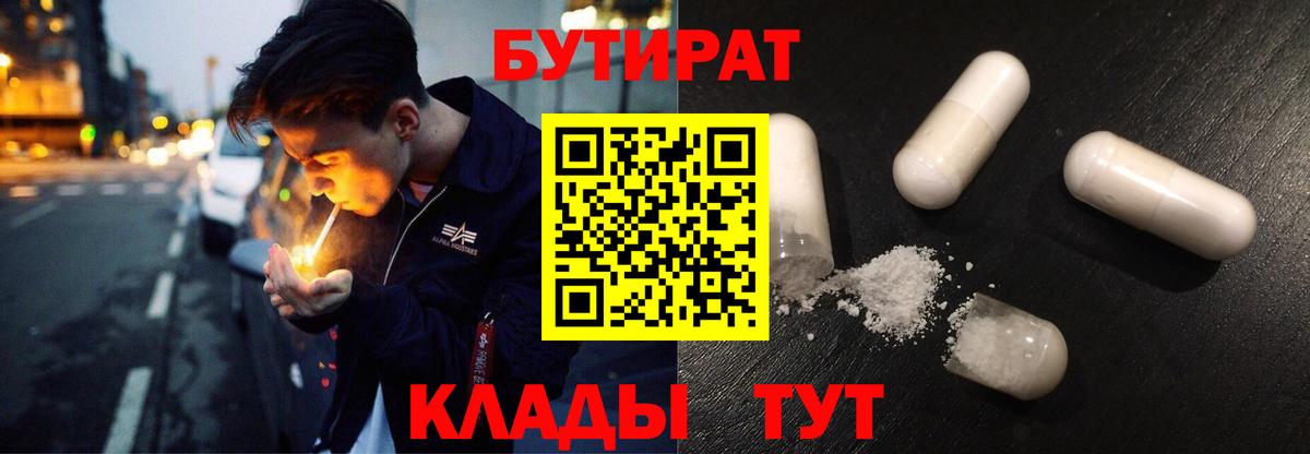 Бутират  Бутират вода  Вход с VPN  Шахты 