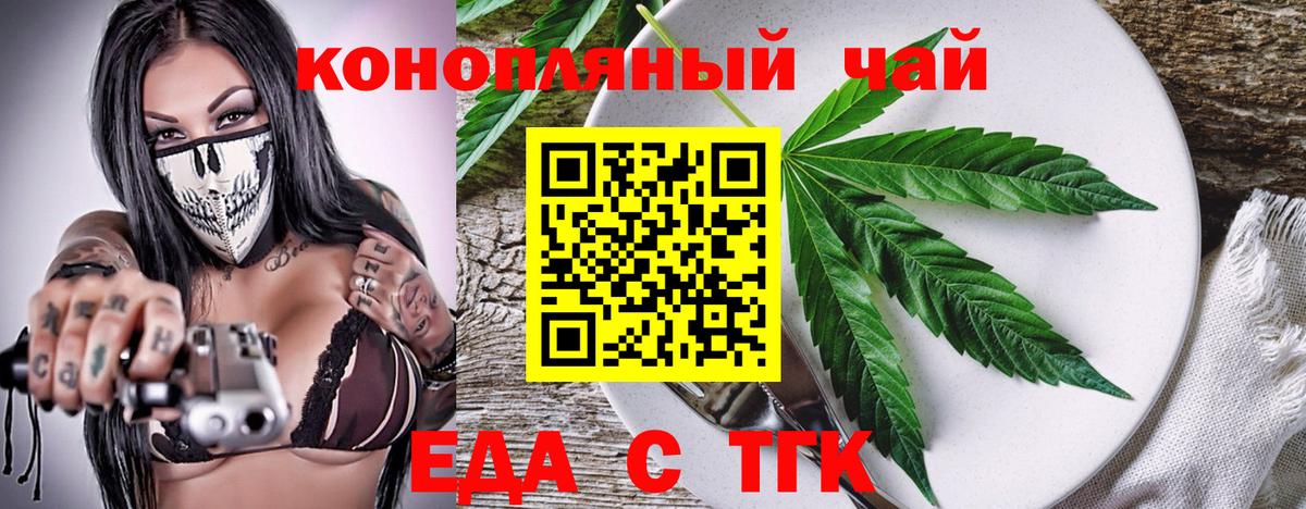 Шахты  Cannafood конопля  Вход с VPN 