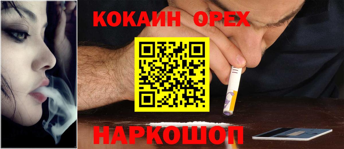 Шахты  КОКАИН Эквадор  COCAIN  КОКАИН Колумбийский  Вход с VPN 