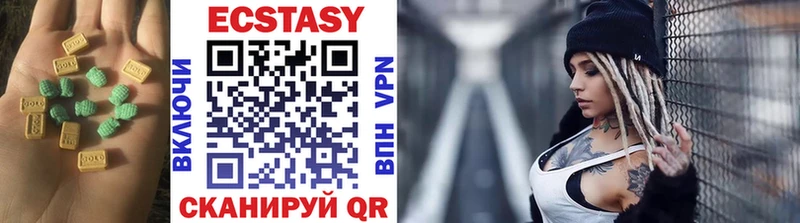 ЭКСТАЗИ MDMA где купить наркоту Шахты