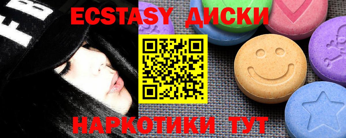 Ecstasy 280 MDMA Шахты
