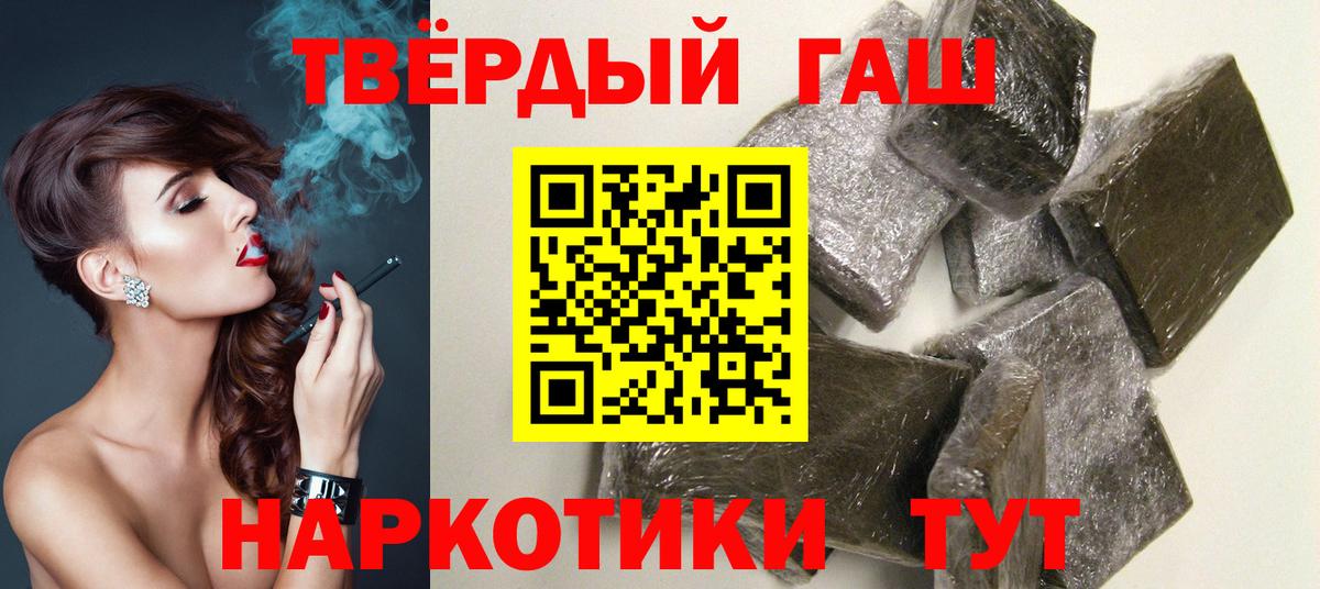 Гашиш 40% ТГК  Вход с VPN  Шахты 