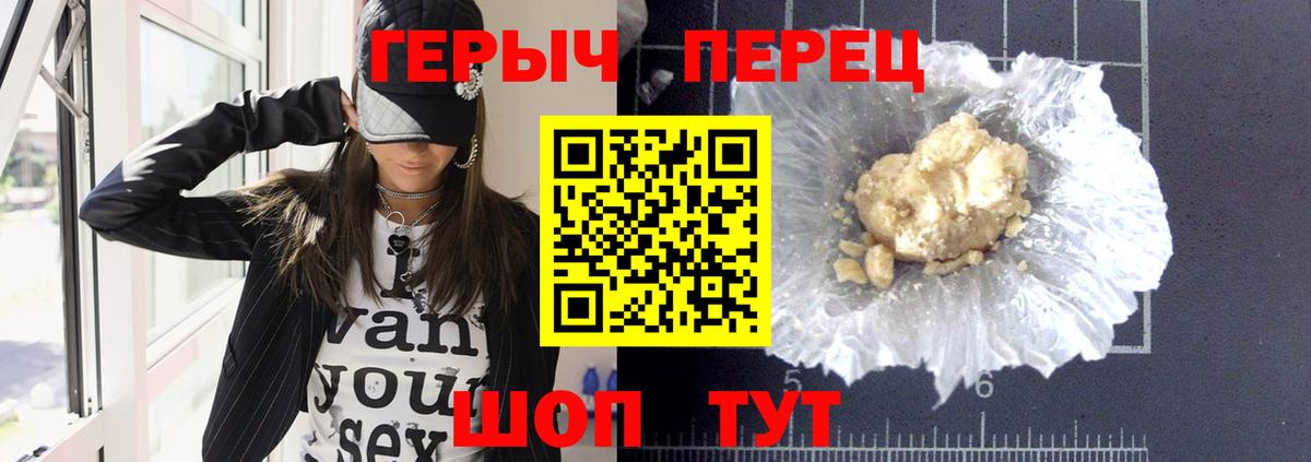 Шахты  Героин Heroin  Вход с VPN 
