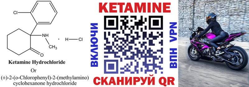 КЕТАМИН ketamine  Шахты 