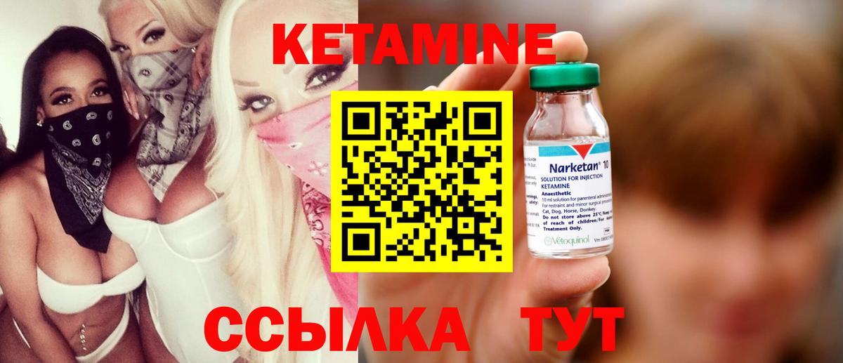 Шахты  Кетамин VHQ  Вход с VPN 