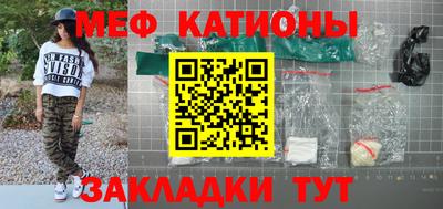 меф VHQ Ирбит