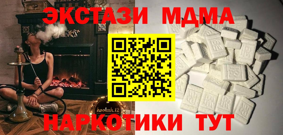 Шахты  MDMA Molly  Вход с VPN 