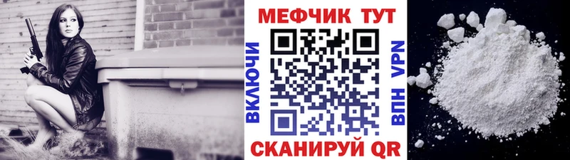 Меф VHQ  где купить наркотик  Шахты 
