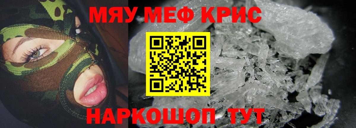 Мефедрон мука  МЕФ mephedrone  Мефедрон  Вход с VPN  МЕФ  Шахты 