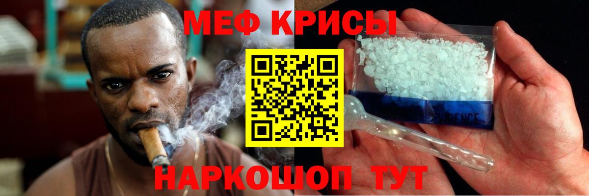 МЕФ  Шахты