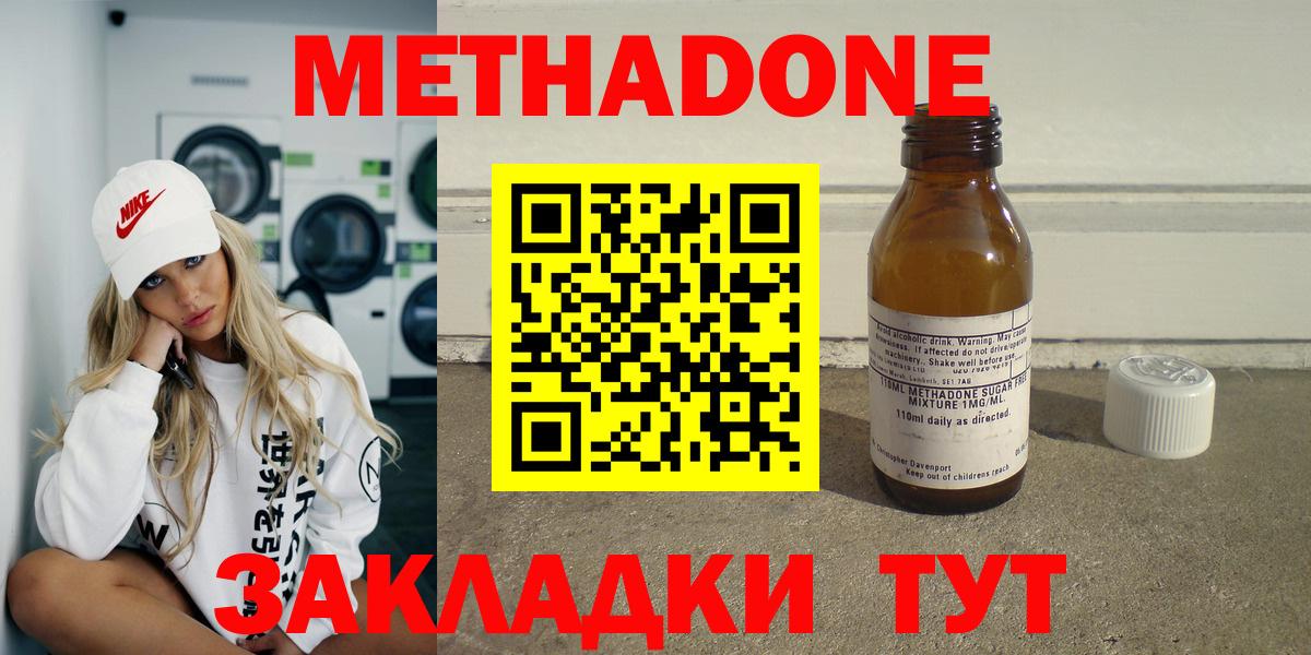 hydra маркетплейс  МЕТАДОН methadone  Метадон кристалл  Вход с VPN  Шахты 