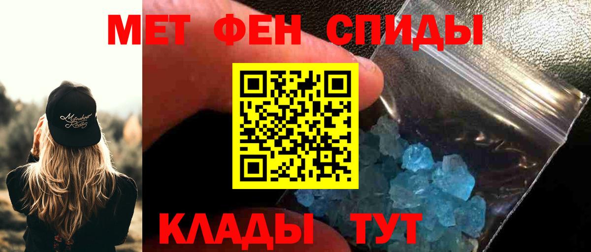 МЕТАМФЕТАМИН винт  МЕТАМФЕТАМИН винт  Вход с VPN  Шахты 