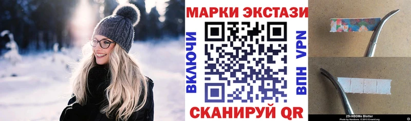 Марки NBOMe 1500мкг  KRAKEN вход  Шахты  купить наркоту 