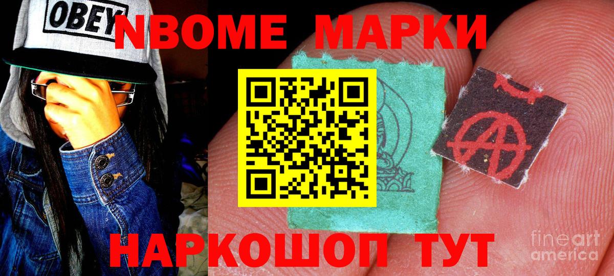 Шахты  Марки NBOMe 1500мкг  цены наркотик  Вход с VPN  Марки N-bome 